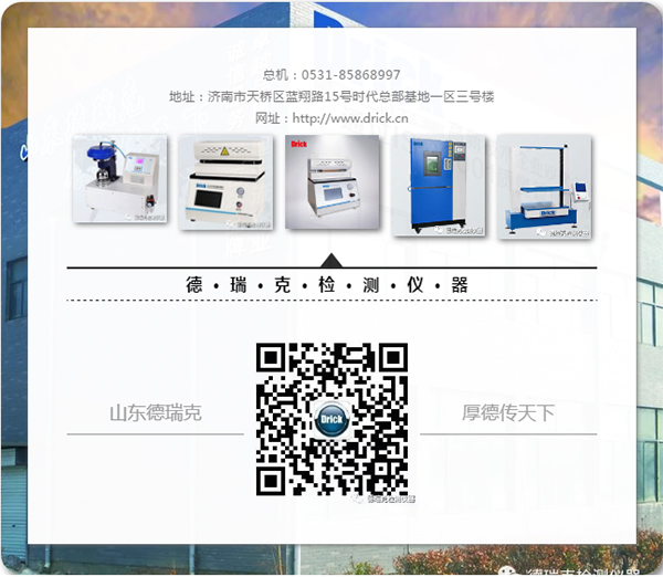 德瑞克檢測儀器.jpg 德瑞克檢測儀器.jpg